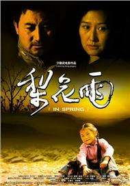 江湖儿女在线观看高清完整版